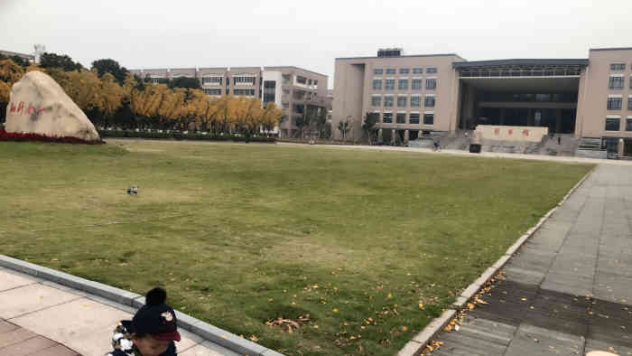 宁波工程学院 东校区图片