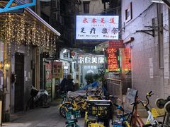 -阿姨牛杂(北京路店)