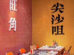-荣叔港式沙嗲牛肉火锅(正佳潮流店)