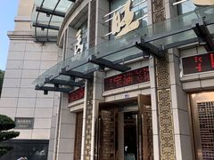 门面-马旺子酒楼