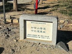 -阳台山自然风景区