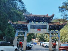 -九鼎铁刹山风景区