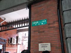 -大韩民国临时政府旧址