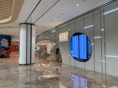 -固瑞齿科·口腔·种植·矫正(恒隆分院)
