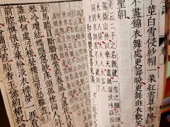 -天一阁博物院