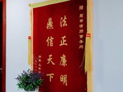 -君申律师事务所