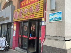 -偏爱炒鸡店(宝龙店)