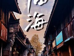 -紫阳古街