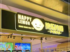 门面-快乐柠檬happy(衡阳步步高店)