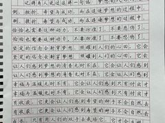 -赵汝飞练字硬笔书法(大钟寺校区)