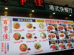 -百事佳烧鸭牛腩(上海虹桥站店)
