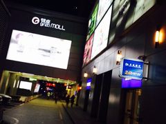 iphone_upload_pic-银座mall(东直门店)