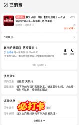 点击看大图 -北京明德医院·医疗美容
