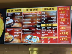 -魏家凉皮(协和店)