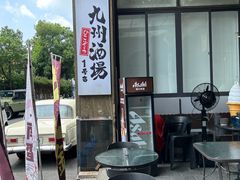 -九州酒场ひこぞう(2号店)