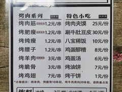 -老白家怡贵园烤肉