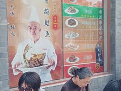 -奥华餐厅·老张记(台基厂店)