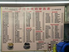 -沙湾姜撞奶甜品店(昌岗中路店)