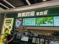 -鲜果时间·果蔬茶(赛格负二层店)