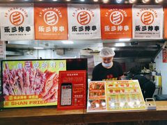 -乐彡炸串·烤苕皮(西单华威约饭街店)