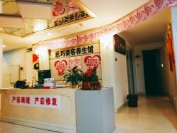 -思巧美容养生馆