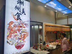 -潮静·潮州小馆·海鲜·卤味·砂锅粥