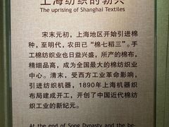 -上海纺织博物馆