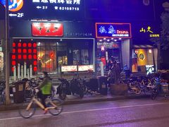 门面-湘里乡亲甲王二老店