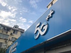 -中国移动(田林路营业厅)