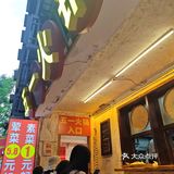 洪崖洞旁的火锅，还是这家更符合我的口味