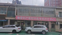 -北京俪婴妇产医院(朝阳大悦城店)