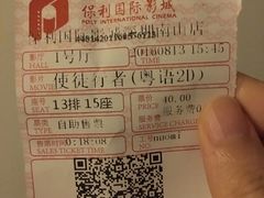 -保利国际影城(保利文化广场店)