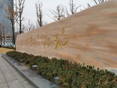 -两江幸福广场