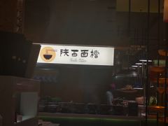 -怡咖啡·自助餐·西安香格里拉