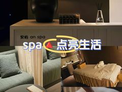 -安屿an·spa(卓悦中心商场店)