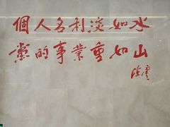-陈云纪念馆