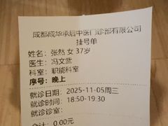 -承启堂中医馆·推拿·针灸(成华馆)
