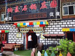 门面-鲁朗纳麦石锅鸡庄园