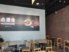 -吉野家(上地三街店)