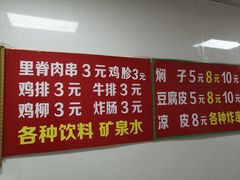 -二七友名焖子铺
