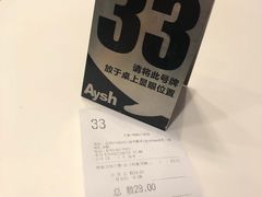 -艾薯夫妇Aysh(福田星河COCOPark店)