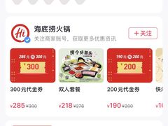 -海底捞火锅(番禺广场店)