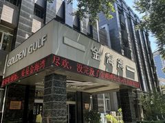 -金海湾海鲜总店