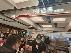 -茶话弄(北京五棵松万达店)