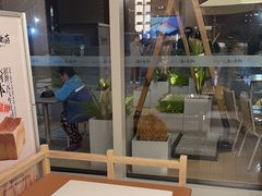 -崎本的店·专业酵种吐司(无锡万象汇店)