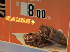 -麦当劳(杭州西湖银泰百货店)