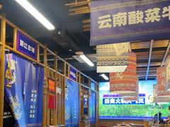 -洱火云南酸菜牛肉火锅(石景山当代商城店)