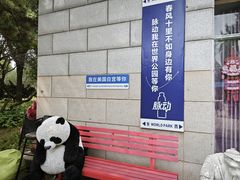 -北京世界公园
