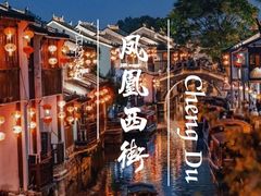 -乌镇西栅景区