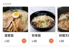 -面爱面(长椿街店)